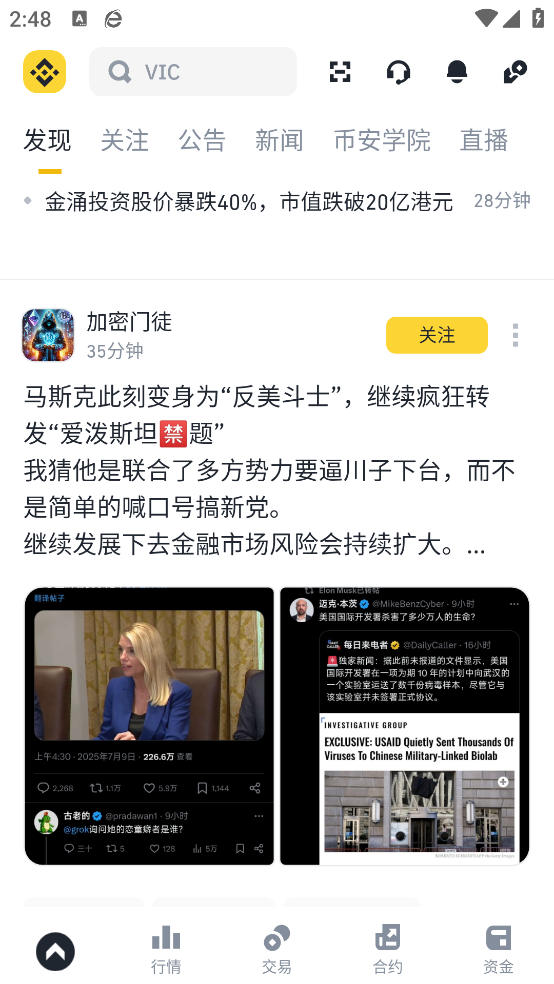 币什么安官方版图4