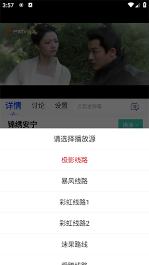 天美影视官方正版图1