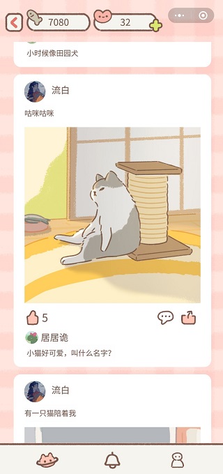 遇见你的猫官网版图1