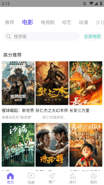 天美影视手机安卓版图2