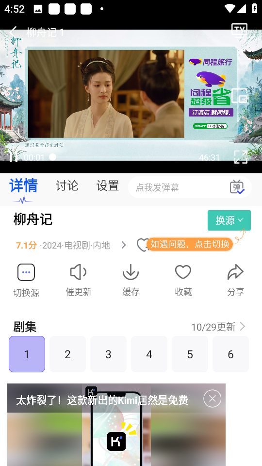 天美影视手机安卓版图3