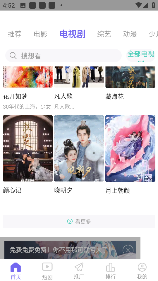 天美影视手机安卓版图4