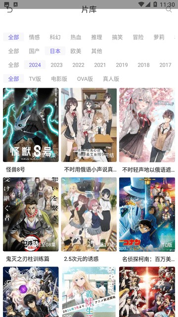 天美影视app官方最新版本图3