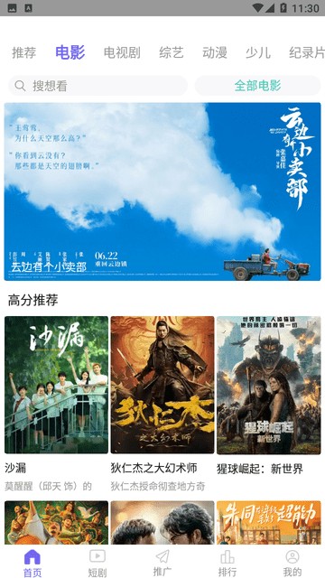 天美影视app官方最新版本图2