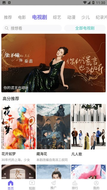 天美影视app官方最新版本图1