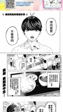 灵玉漫画(2)