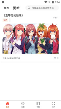 灵玉漫画(1)
