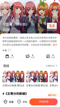 灵玉漫画(4)