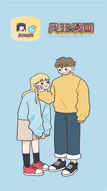 灵玉漫画(3)