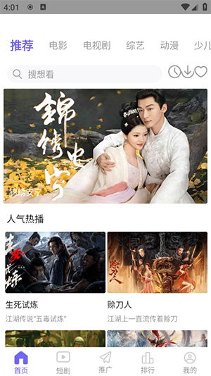 天美影视大全免费追剧最新版本图3