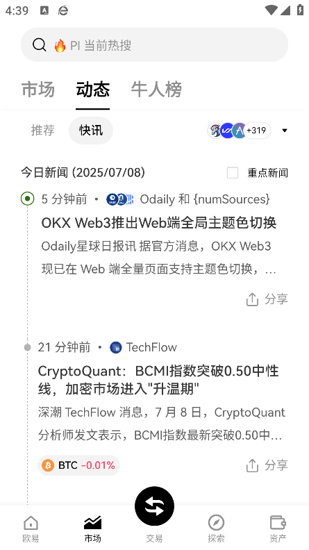 ustb钱包安卓版图4