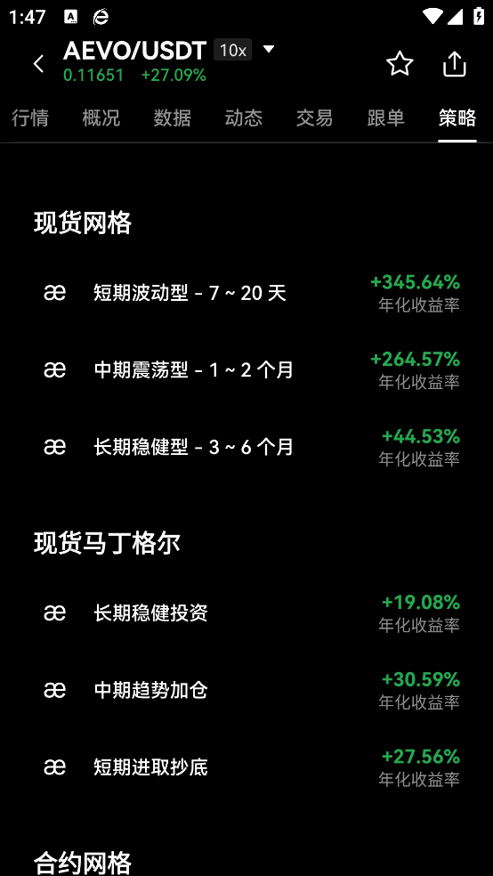 ustb钱包安卓版图3