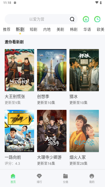 水牛影视官方版最新版本图3