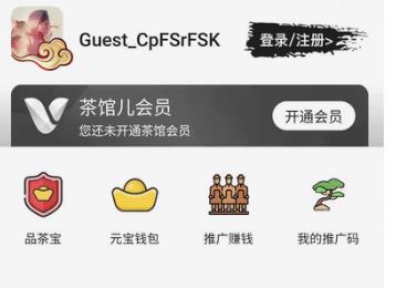 51茶馆儿