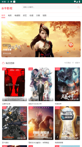 水牛影视免费追剧app图1