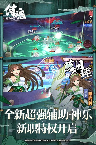 侍魂胧月传说安卓版图1