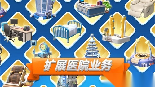 主题医院2安卓版图2