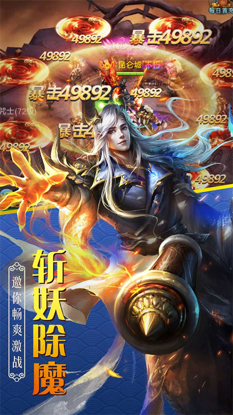 百战天下之永远图1