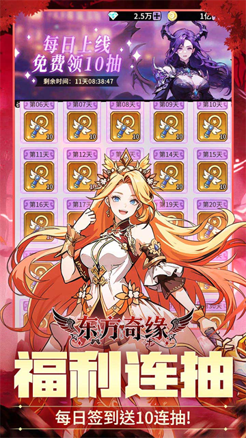 东方奇缘官方版图2