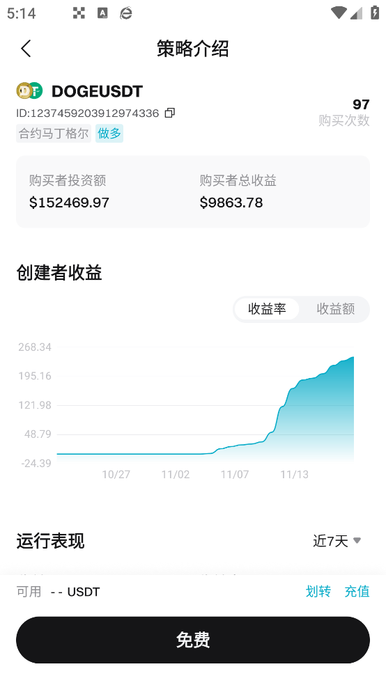 PEPE佩佩币图3