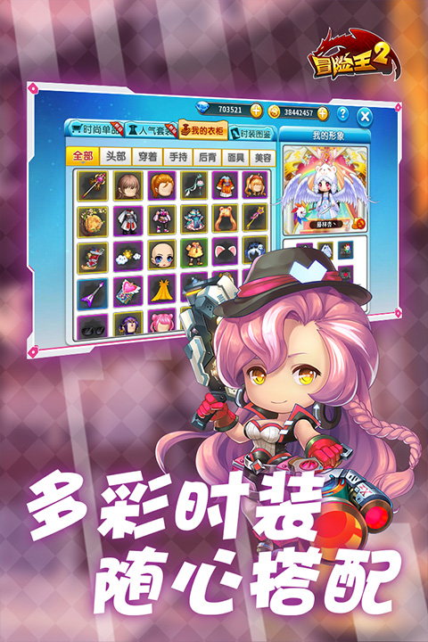 冒险王2最新版图2