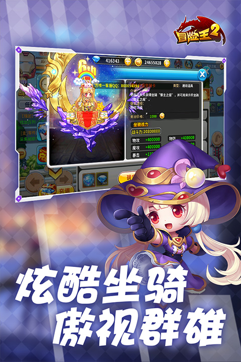 冒险王2最新版图3