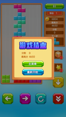 乐游方块消除无广告版(1)