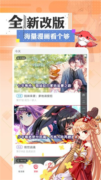 73漫画(2)