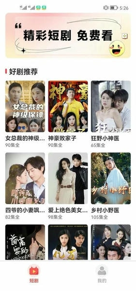 柚子短剧图3