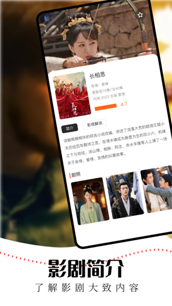 水牛影视手机安卓版图1