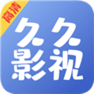 久久影视官网正版
