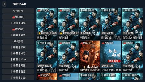 久久影视官网正版图3