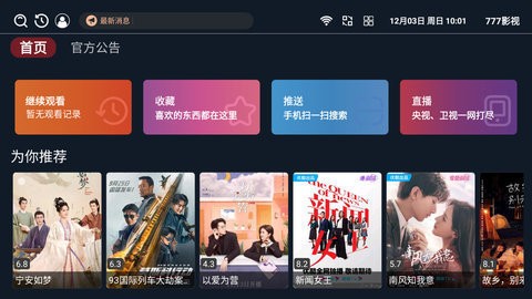 久久影视官网正版图1