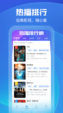 久久影视官网最新版图2