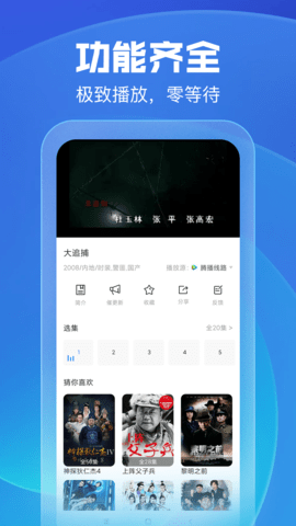 久久影视官网最新版图4