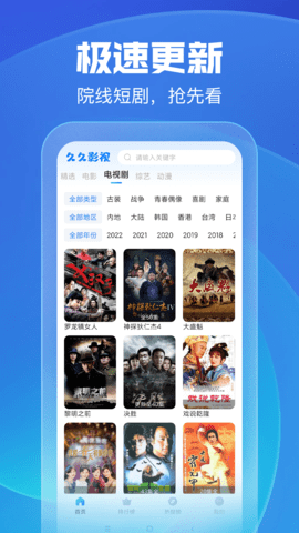 久久影视官网最新版图1