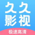 久久影视无广告版