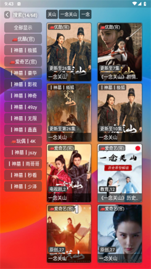 久久影视无广告版图4