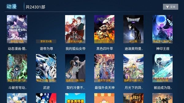 久久影视手机安卓版图3