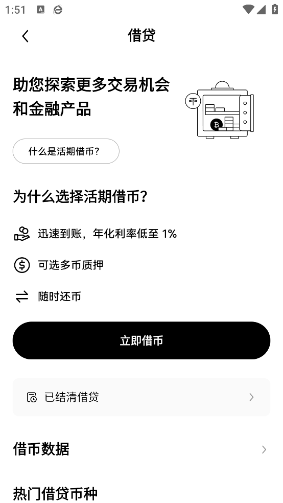 shib交易所图3