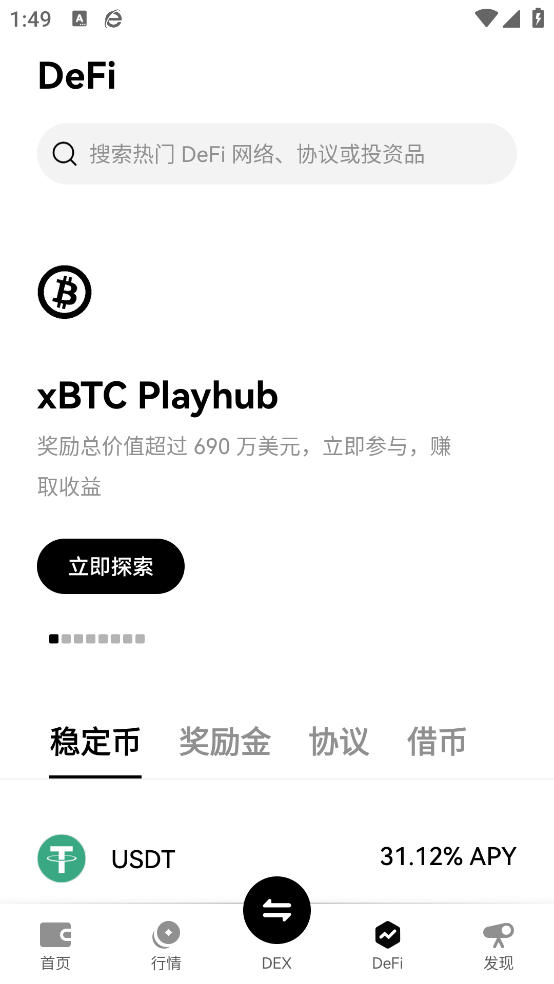 shib交易所图1