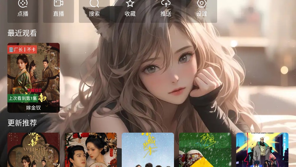 猫娘追剧软件合集