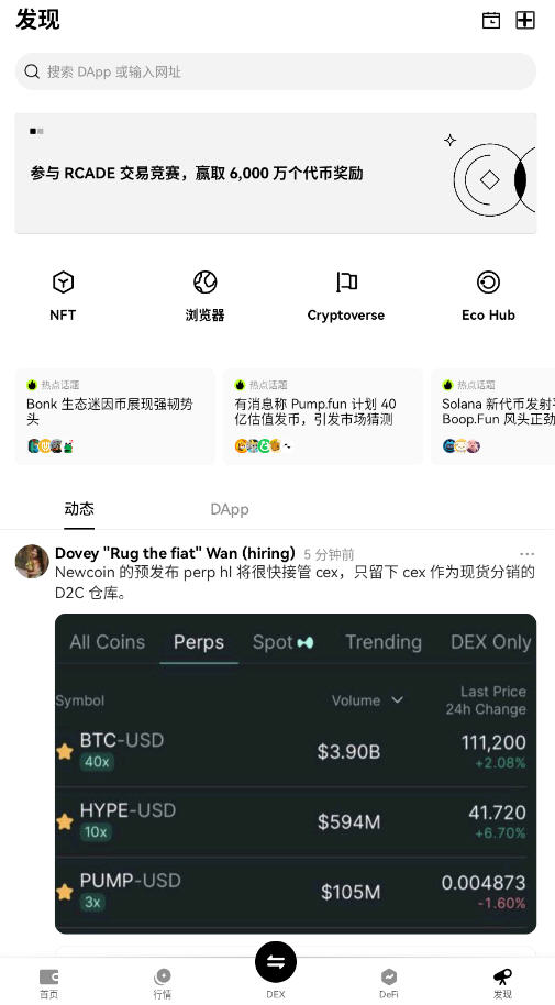 V币交易所app免费版图2