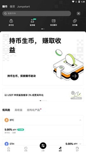 欧一交易所最新版本图2