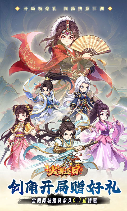 飞虫大冒险官方版图2