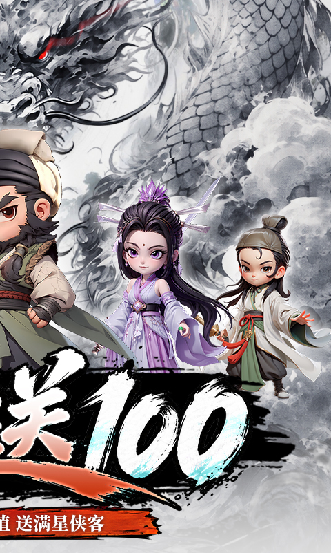 武侠称霸3.5折图2