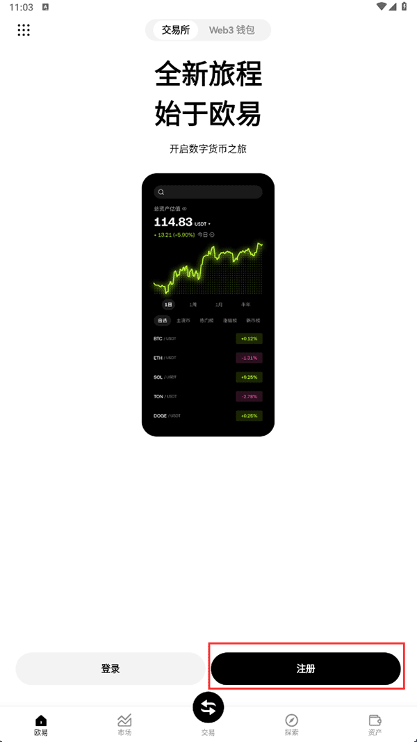 欧一交易所官网版图1