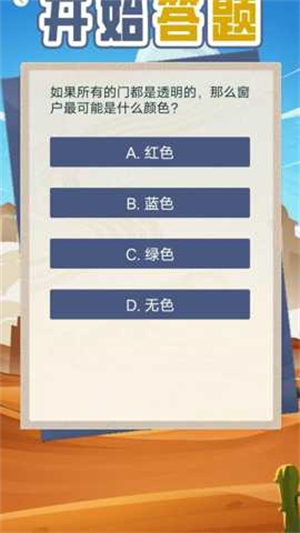 爆爆堂手游图1