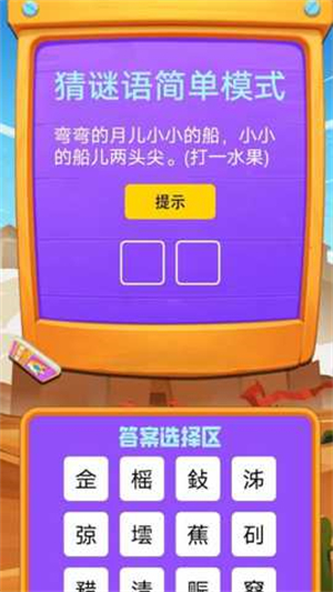 爆爆堂手游图2