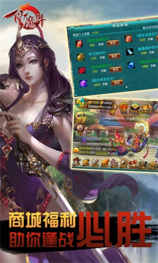 仙魔斗图1